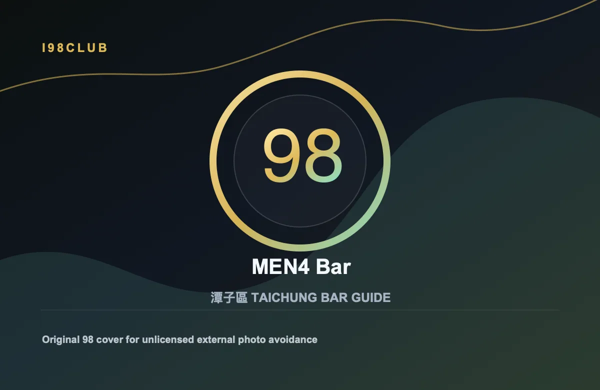 MEN4 Bar 潭子區 台中酒吧店家圖片