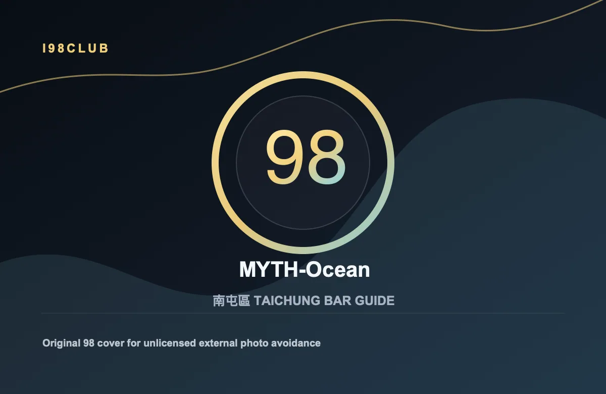 MYTH-Ocean 南屯區 台中酒吧店家圖片