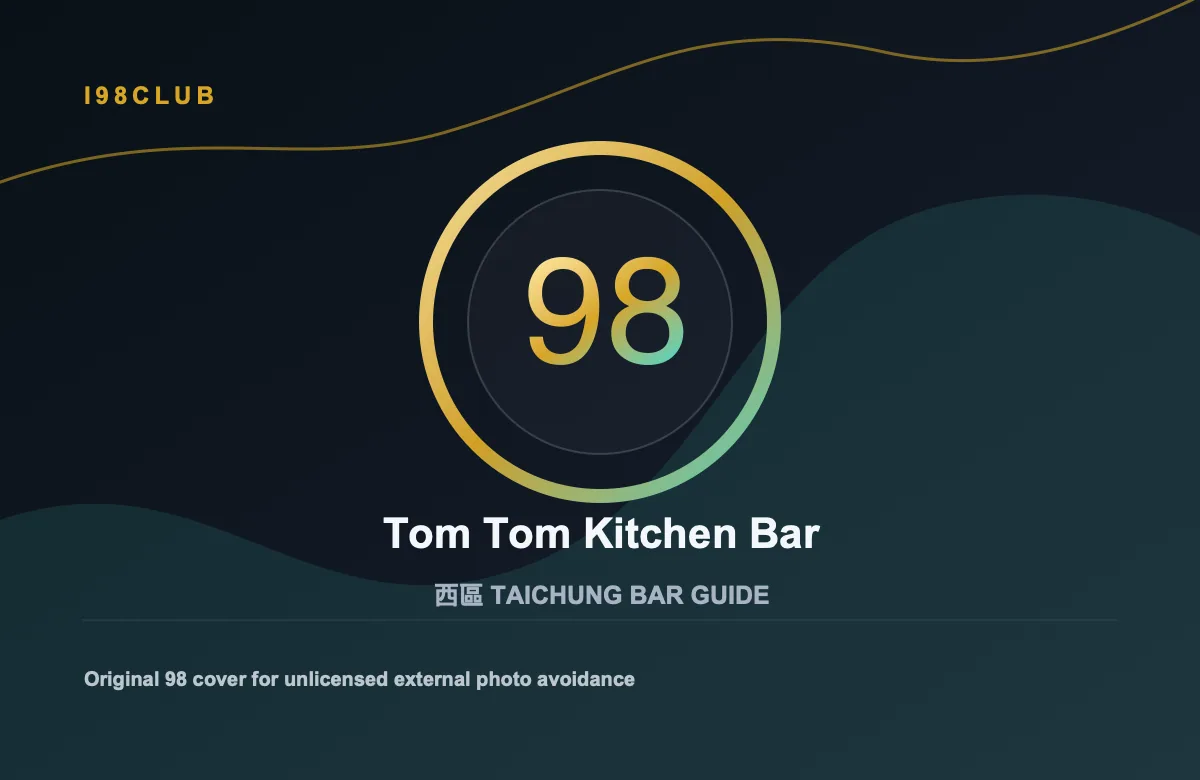 Tom Tom Kitchen Bar 西區 台中酒吧店家圖片