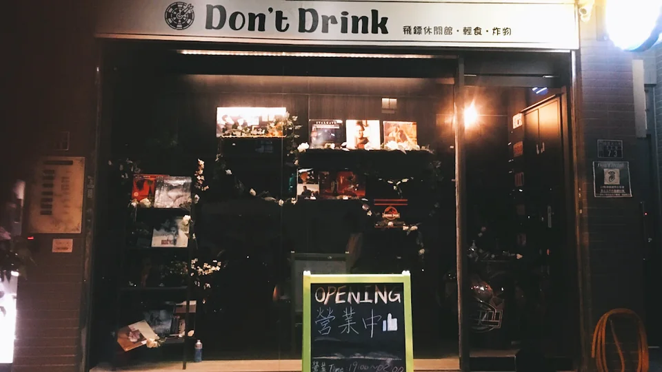 醉惡餐酒館 西區 台中酒吧店家圖片